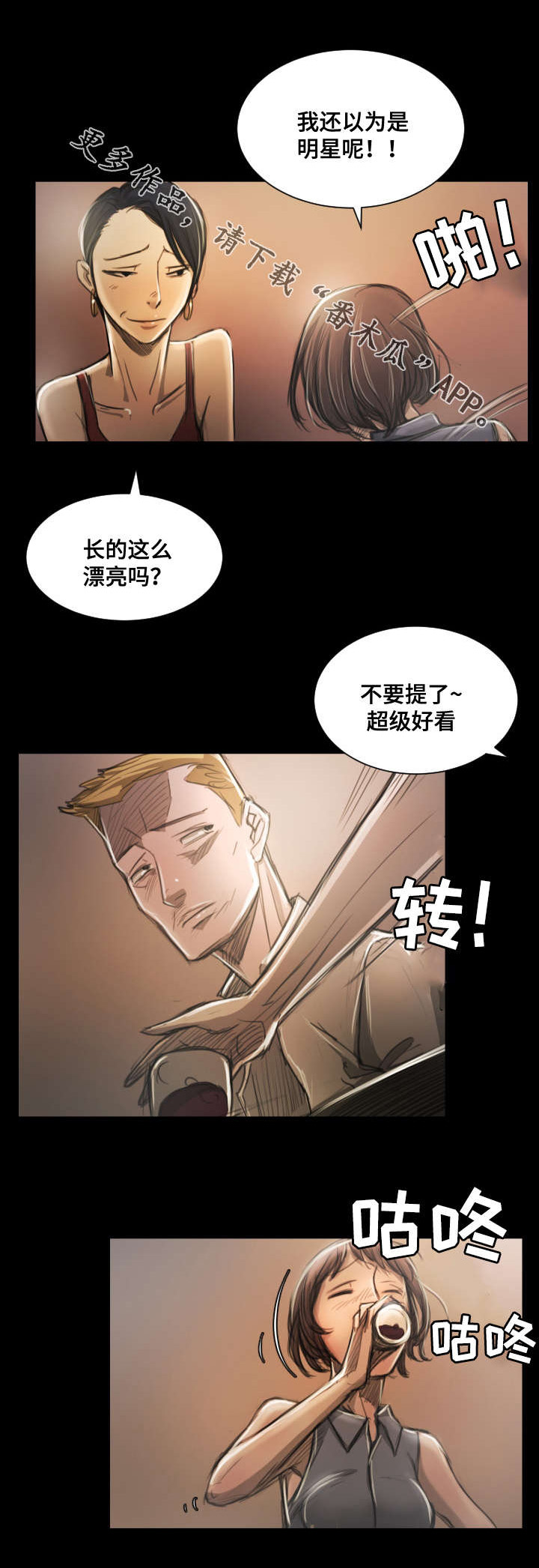 《阴暗小镇》漫画最新章节第15章：欢迎会免费下拉式在线观看章节第【7】张图片