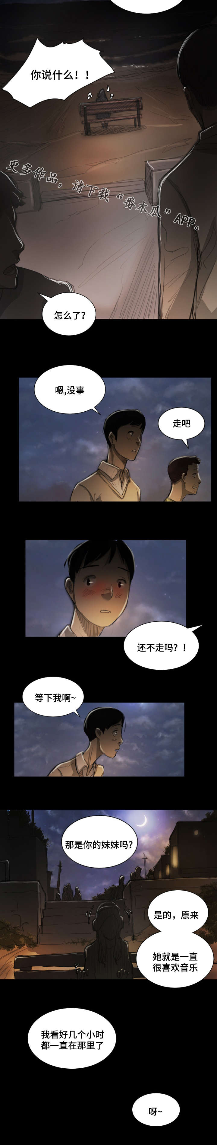 《阴暗小镇》漫画最新章节第15章：欢迎会免费下拉式在线观看章节第【1】张图片