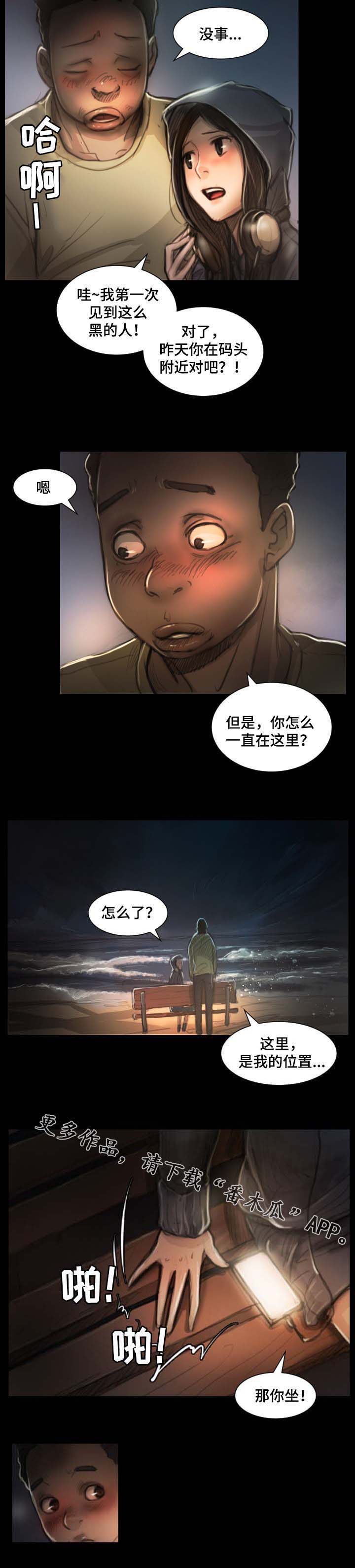 《阴暗小镇》漫画最新章节第19章：位置免费下拉式在线观看章节第【1】张图片