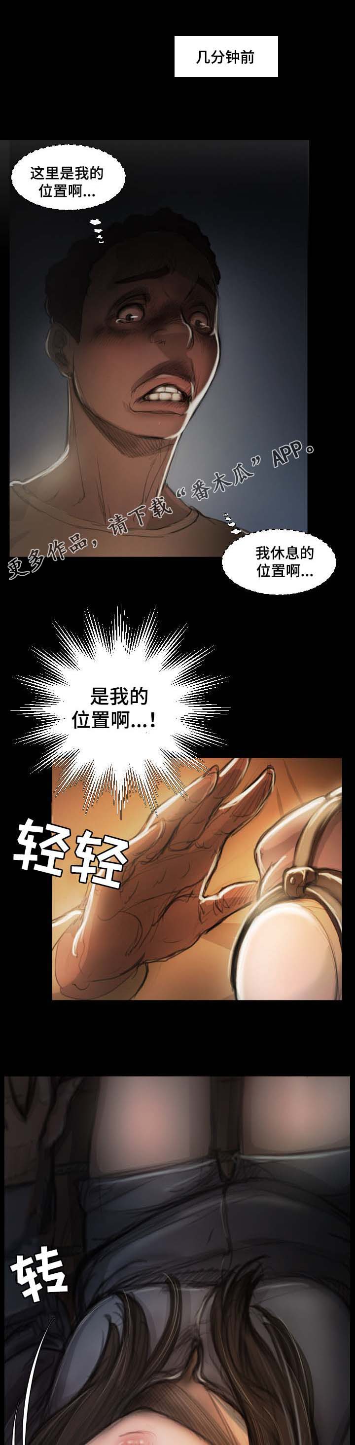 《阴暗小镇》漫画最新章节第19章：位置免费下拉式在线观看章节第【3】张图片