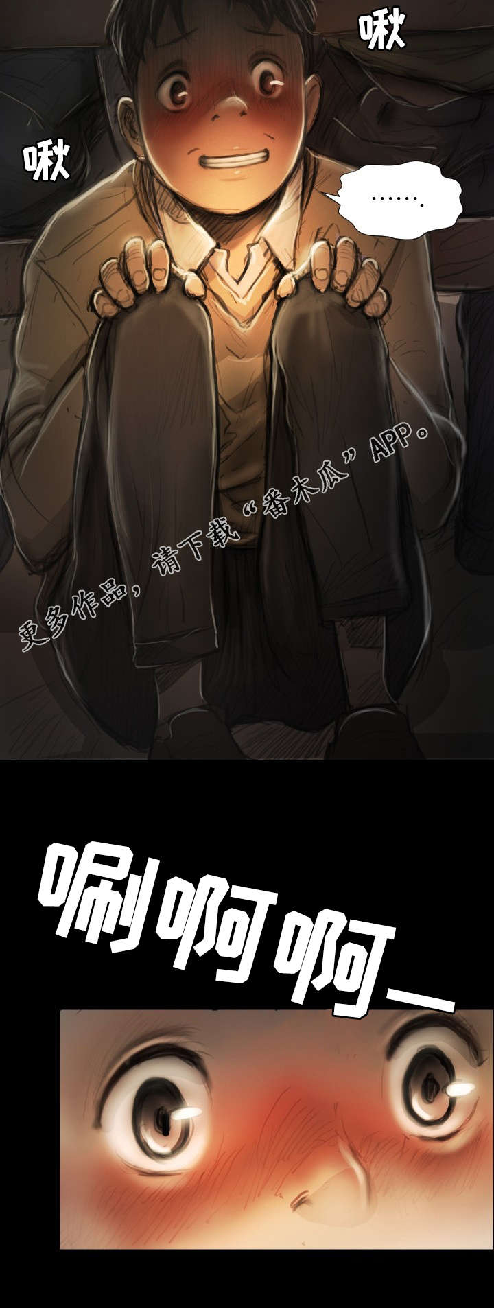 《阴暗小镇》漫画最新章节第19章：位置免费下拉式在线观看章节第【4】张图片