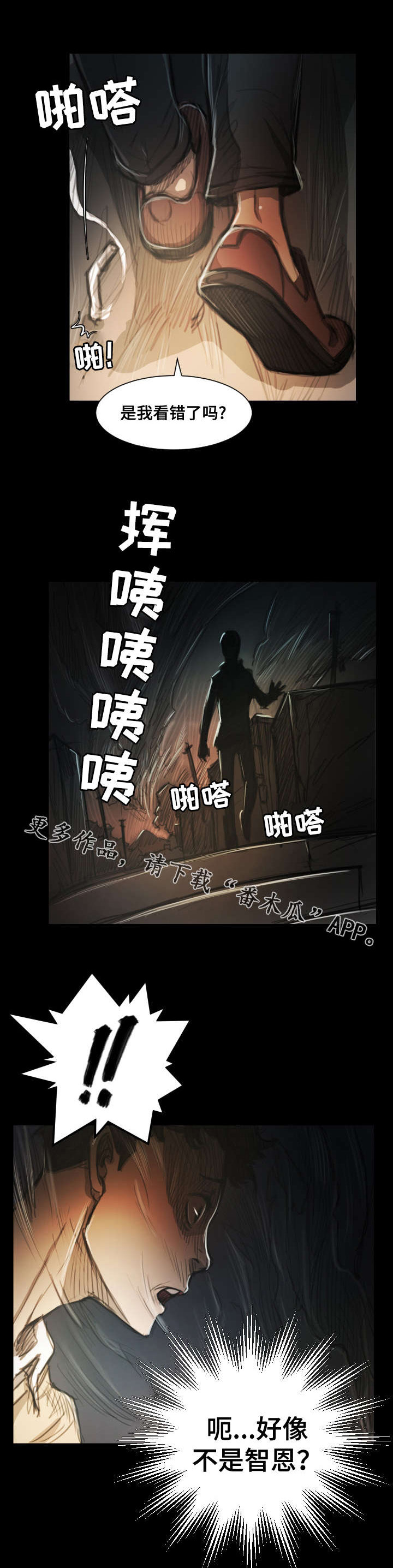 《阴暗小镇》漫画最新章节第19章：位置免费下拉式在线观看章节第【7】张图片