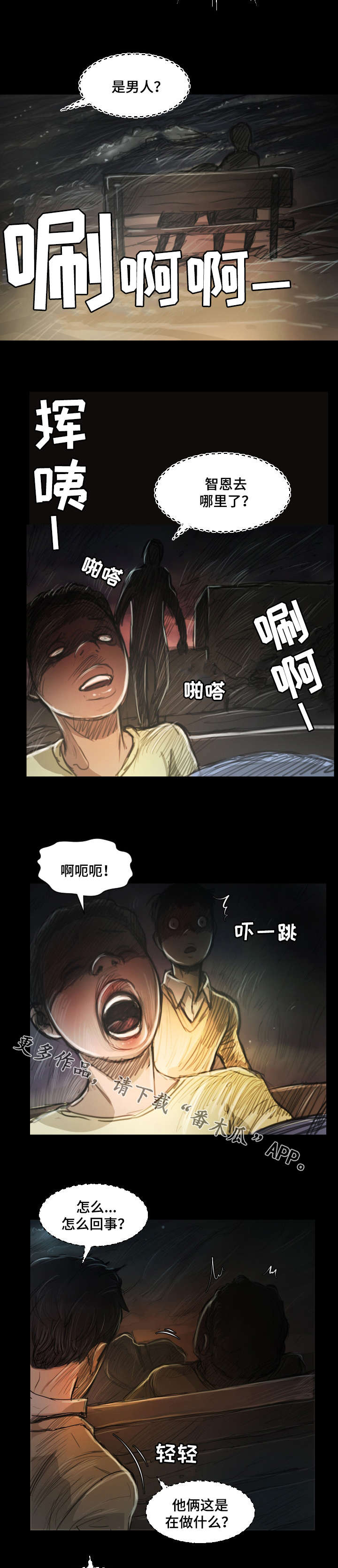 《阴暗小镇》漫画最新章节第19章：位置免费下拉式在线观看章节第【6】张图片