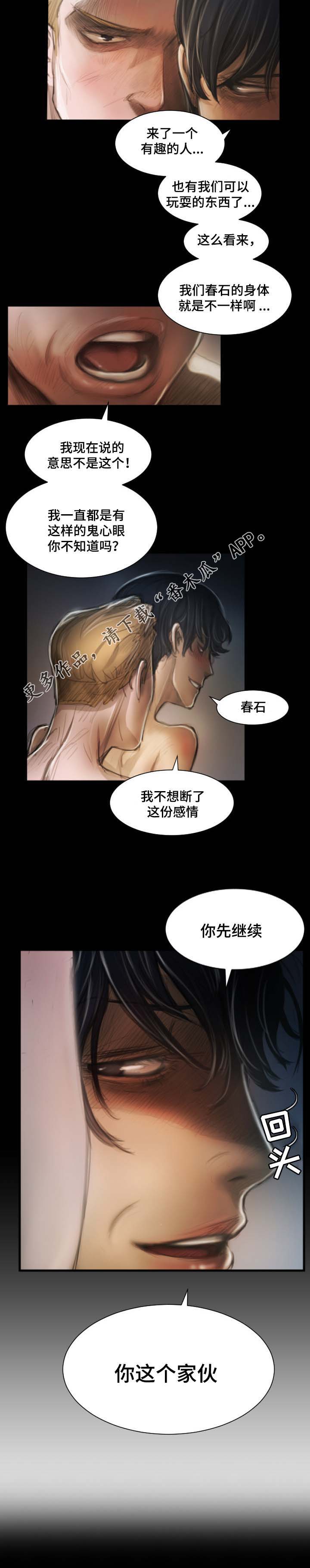 《阴暗小镇》漫画最新章节第21章：专业免费下拉式在线观看章节第【6】张图片