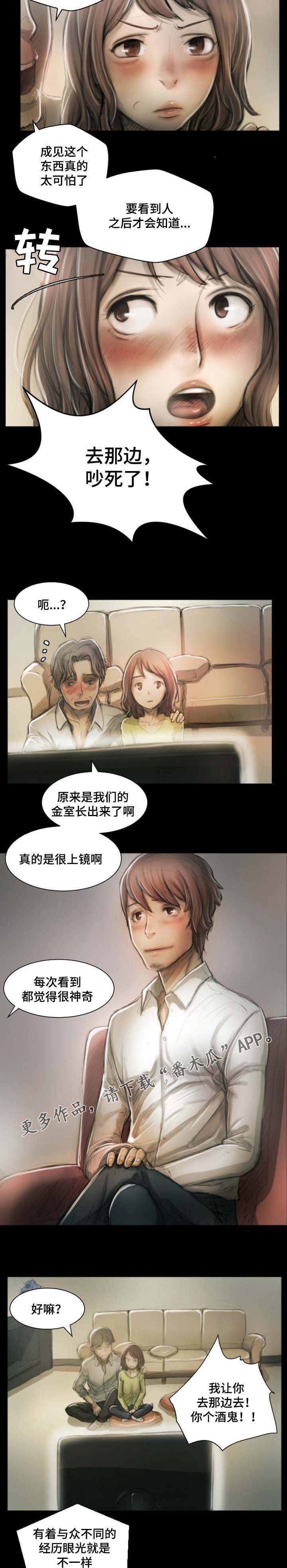 《阴暗小镇》漫画最新章节第21章：专业免费下拉式在线观看章节第【3】张图片