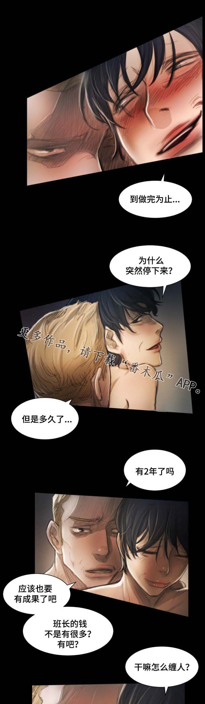 《阴暗小镇》漫画最新章节第21章：专业免费下拉式在线观看章节第【7】张图片