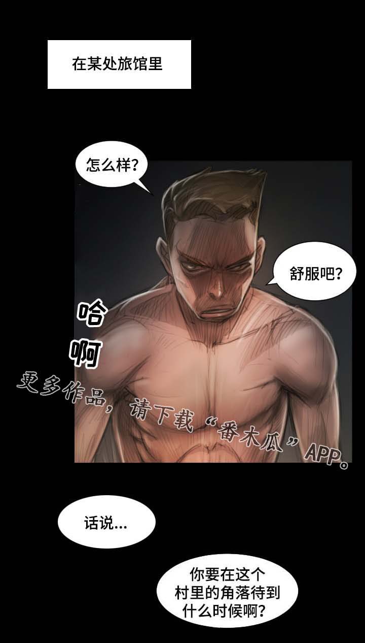 《阴暗小镇》漫画最新章节第21章：专业免费下拉式在线观看章节第【8】张图片