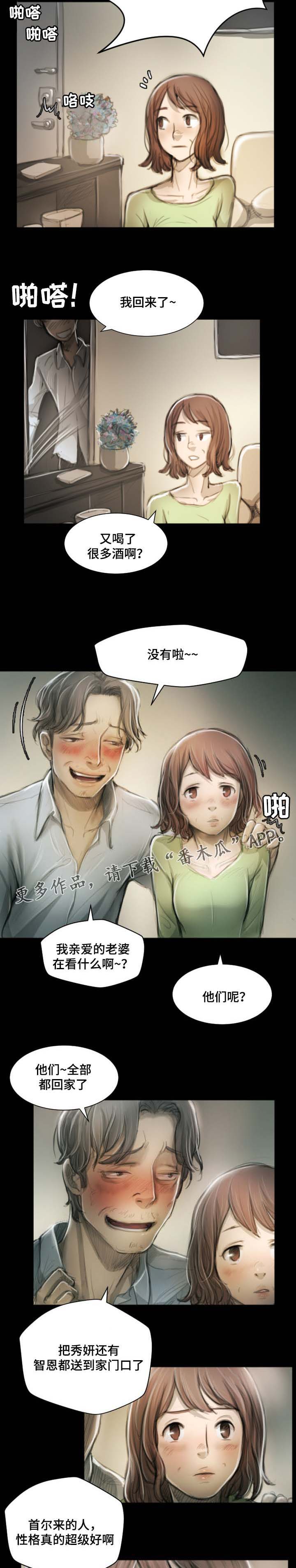 《阴暗小镇》漫画最新章节第21章：专业免费下拉式在线观看章节第【4】张图片