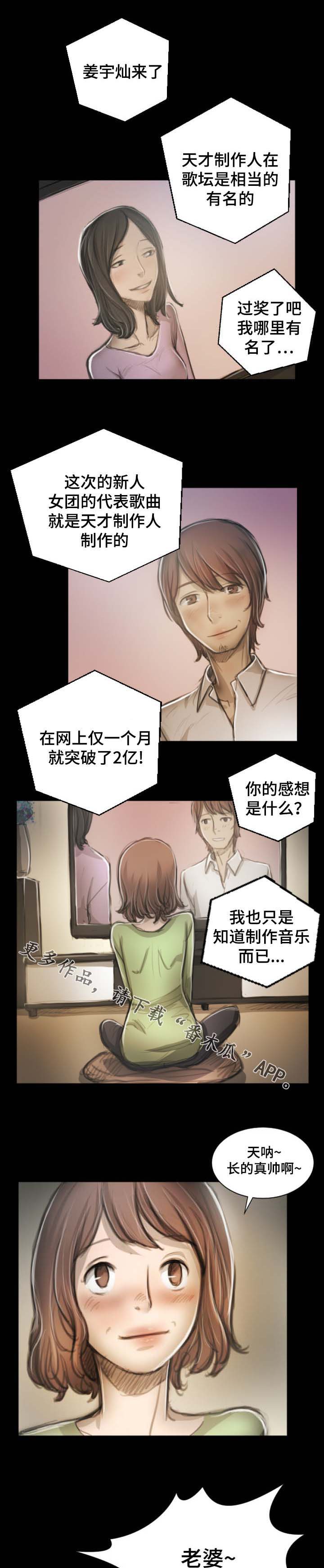 《阴暗小镇》漫画最新章节第21章：专业免费下拉式在线观看章节第【5】张图片