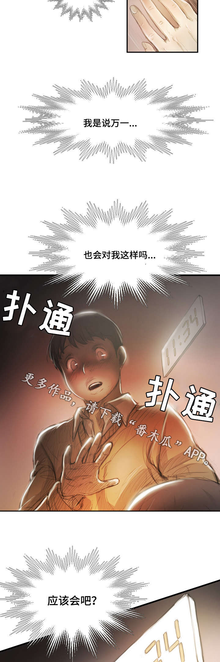 《阴暗小镇》漫画最新章节第23章：袭击免费下拉式在线观看章节第【2】张图片