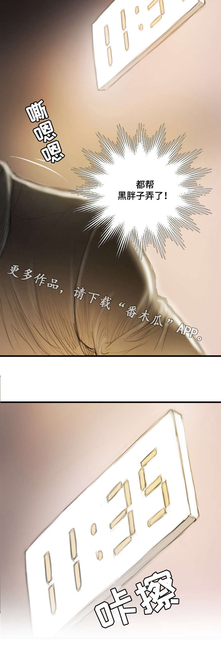 《阴暗小镇》漫画最新章节第23章：袭击免费下拉式在线观看章节第【1】张图片