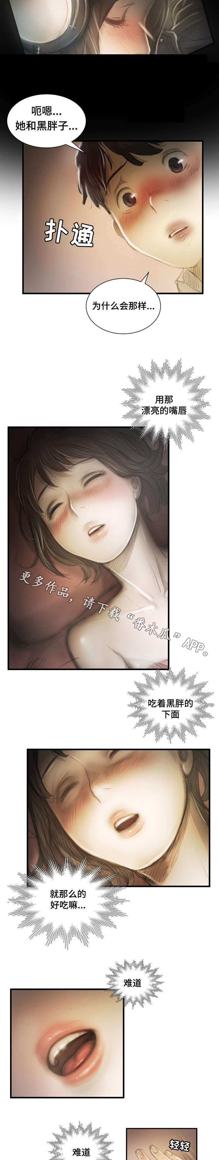 《阴暗小镇》漫画最新章节第23章：袭击免费下拉式在线观看章节第【3】张图片