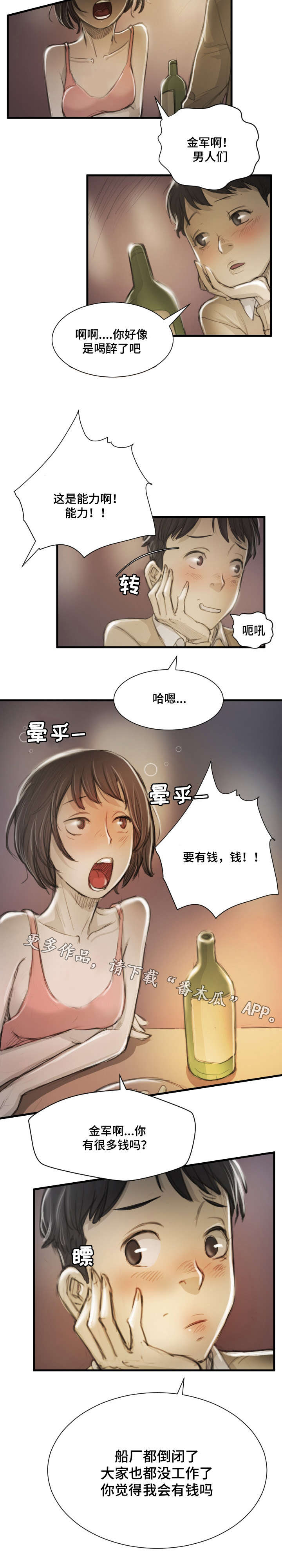 《阴暗小镇》漫画最新章节第23章：袭击免费下拉式在线观看章节第【7】张图片