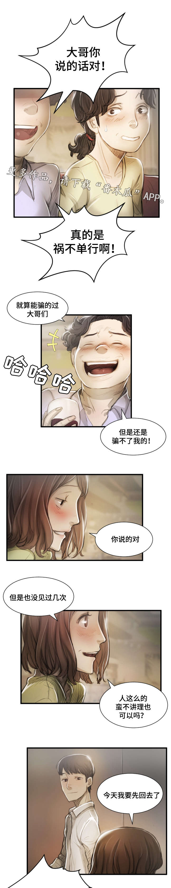 《阴暗小镇》漫画最新章节第24章：苏醒免费下拉式在线观看章节第【9】张图片