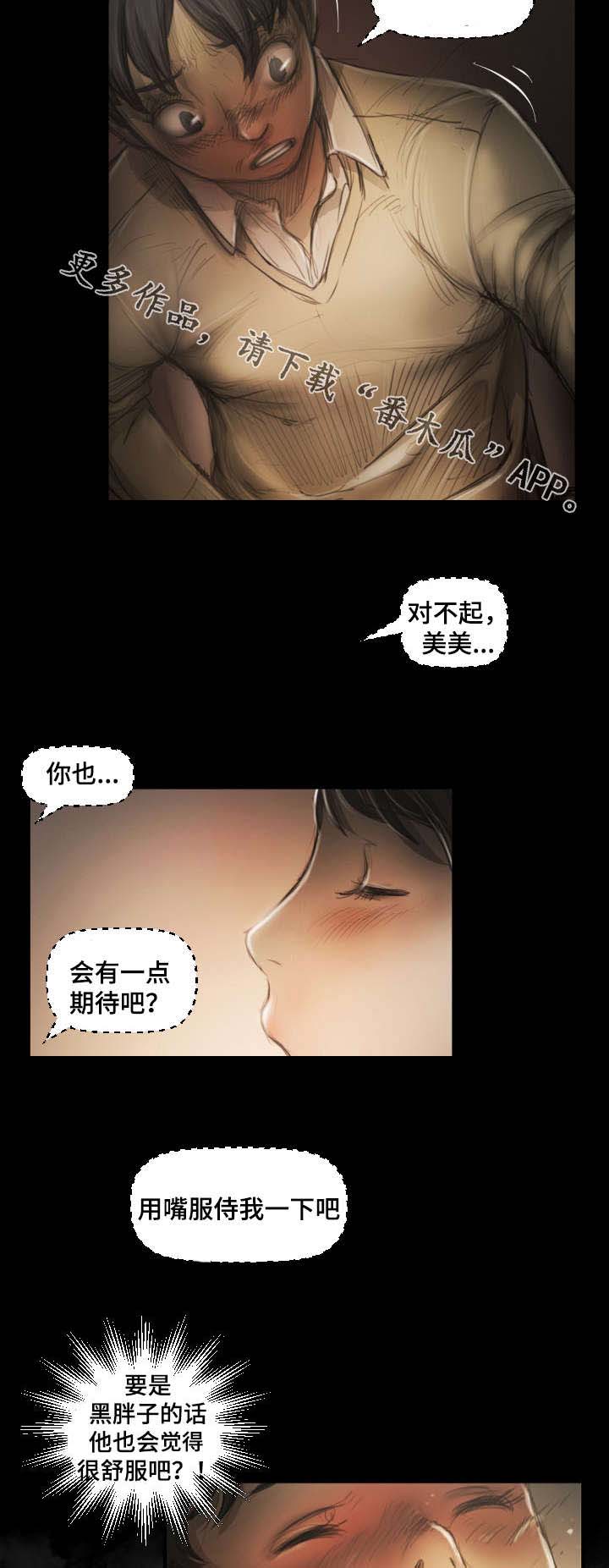 《阴暗小镇》漫画最新章节第24章：苏醒免费下拉式在线观看章节第【3】张图片