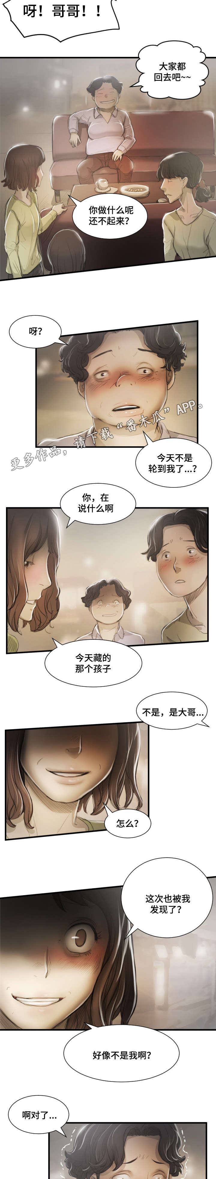 《阴暗小镇》漫画最新章节第24章：苏醒免费下拉式在线观看章节第【8】张图片