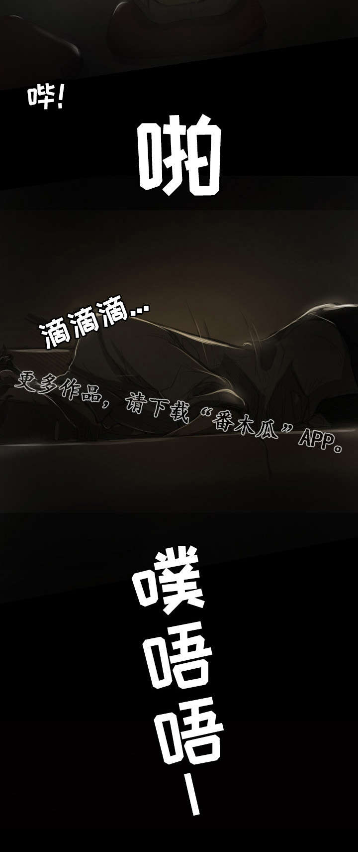 《阴暗小镇》漫画最新章节第24章：苏醒免费下拉式在线观看章节第【5】张图片