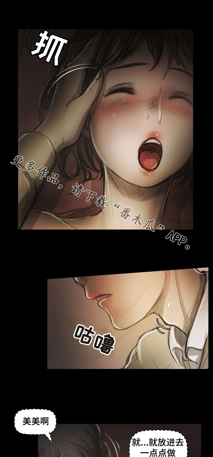 《阴暗小镇》漫画最新章节第24章：苏醒免费下拉式在线观看章节第【4】张图片