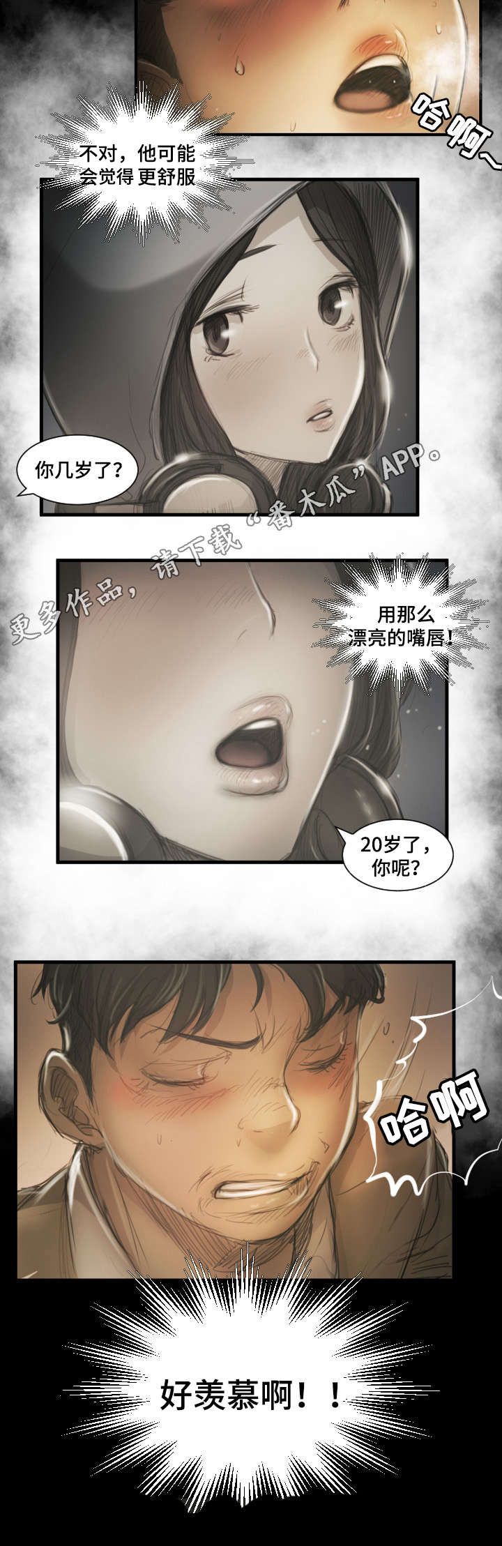 《阴暗小镇》漫画最新章节第24章：苏醒免费下拉式在线观看章节第【2】张图片