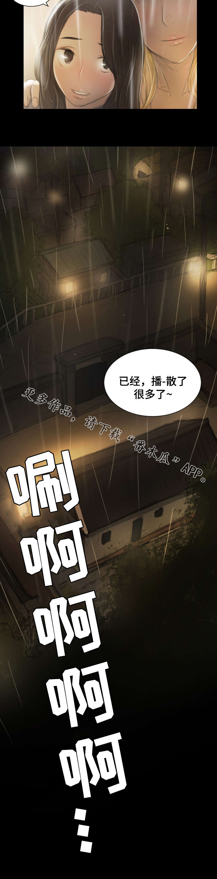 《阴暗小镇》漫画最新章节第25章：播种免费下拉式在线观看章节第【1】张图片