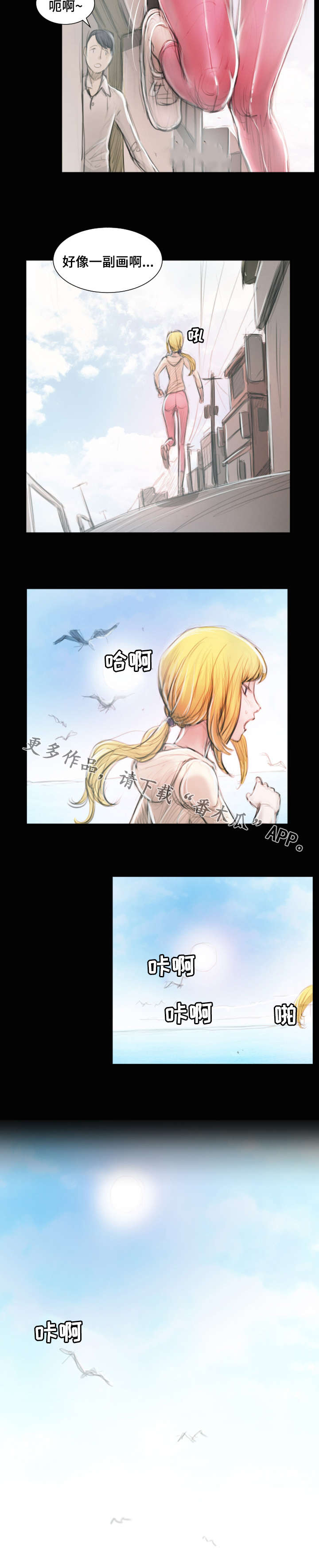 《阴暗小镇》漫画最新章节第27章：调查免费下拉式在线观看章节第【4】张图片