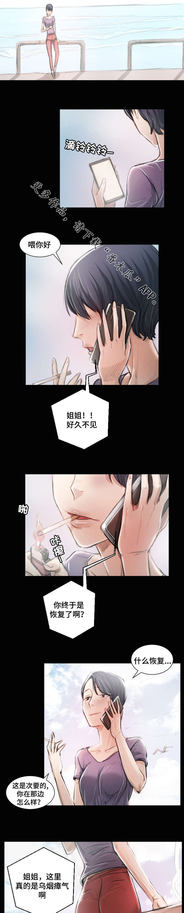 《阴暗小镇》漫画最新章节第27章：调查免费下拉式在线观看章节第【3】张图片