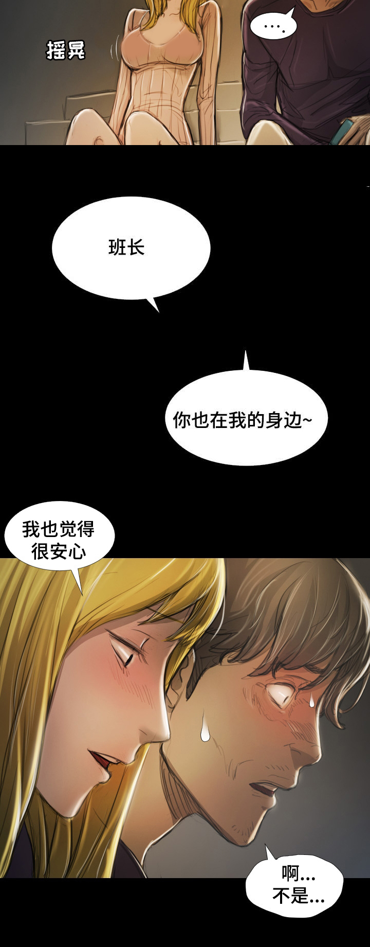 《阴暗小镇》漫画最新章节第28章：见面免费下拉式在线观看章节第【2】张图片