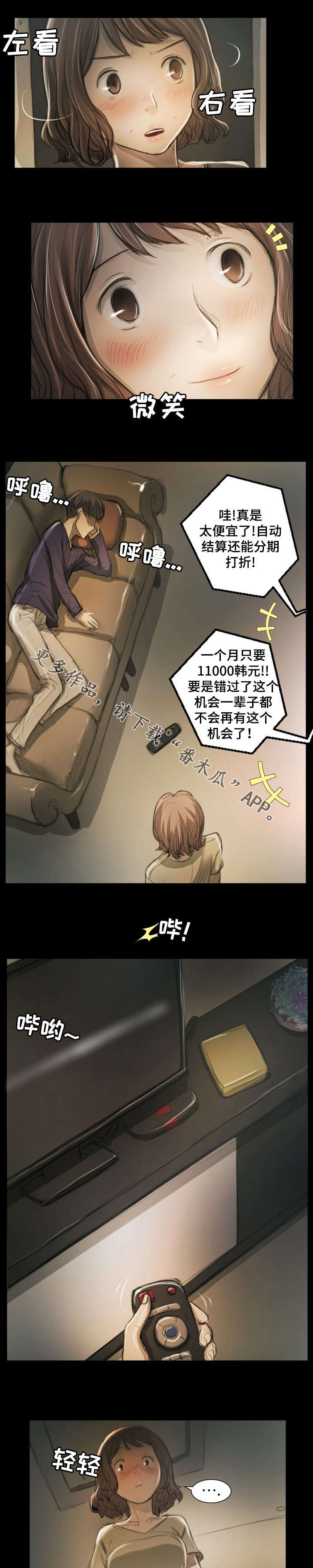 《阴暗小镇》漫画最新章节第30章：借口免费下拉式在线观看章节第【7】张图片