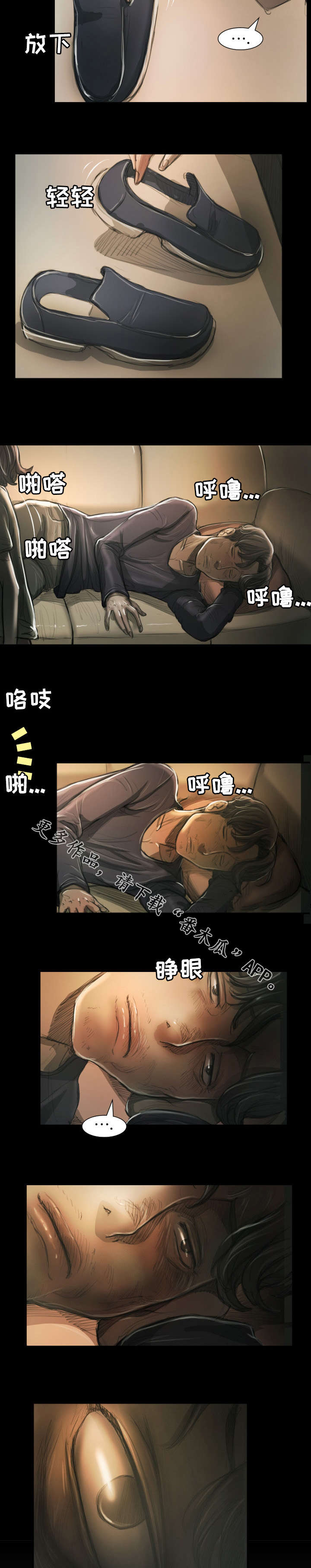 《阴暗小镇》漫画最新章节第30章：借口免费下拉式在线观看章节第【5】张图片