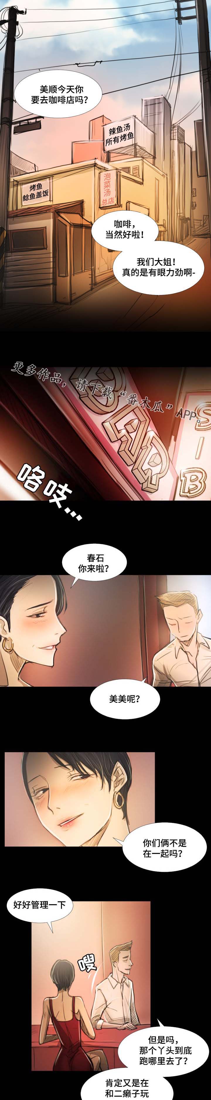 《阴暗小镇》漫画最新章节第33章：调查结果免费下拉式在线观看章节第【5】张图片