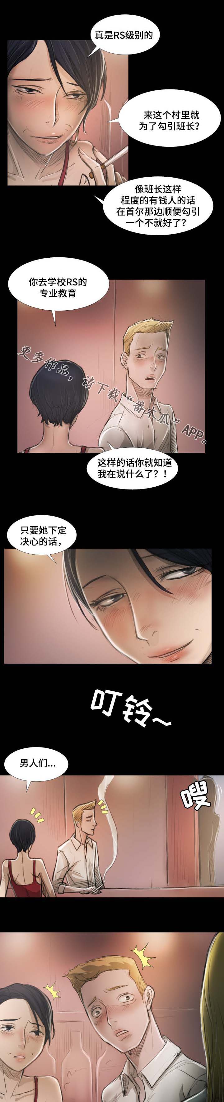 《阴暗小镇》漫画最新章节第33章：调查结果免费下拉式在线观看章节第【2】张图片