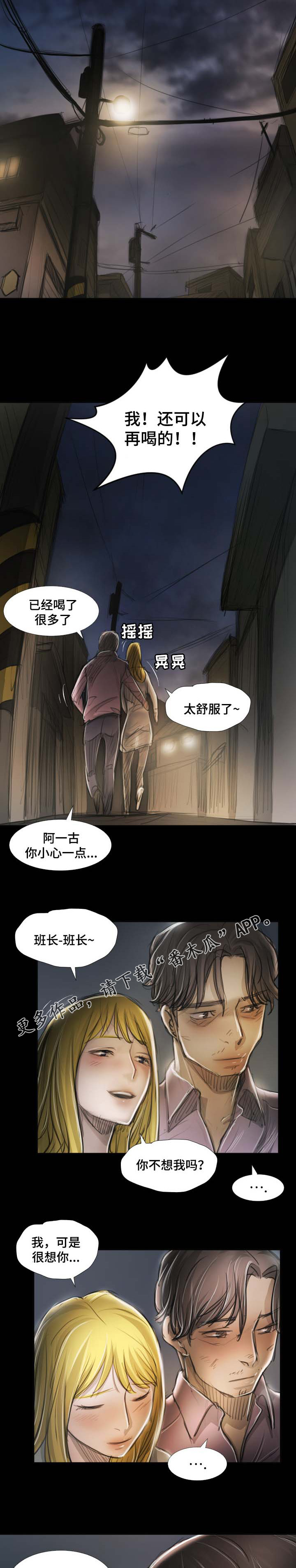 《阴暗小镇》漫画最新章节第38章：撞见免费下拉式在线观看章节第【6】张图片