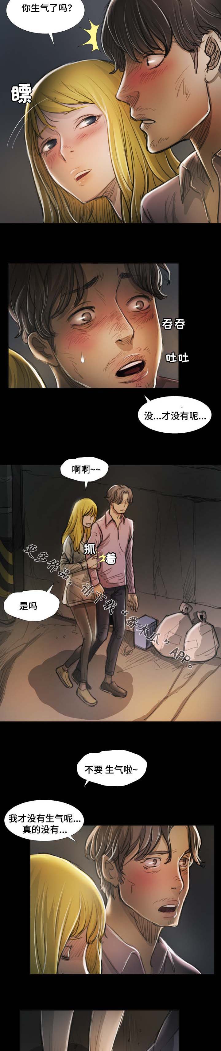 《阴暗小镇》漫画最新章节第38章：撞见免费下拉式在线观看章节第【5】张图片