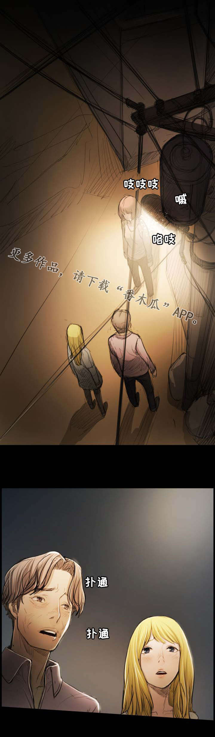 《阴暗小镇》漫画最新章节第39章：遭遇免费下拉式在线观看章节第【1】张图片