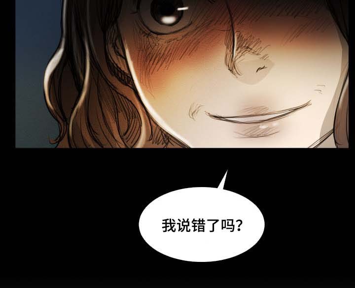 《阴暗小镇》漫画最新章节第39章：遭遇免费下拉式在线观看章节第【2】张图片