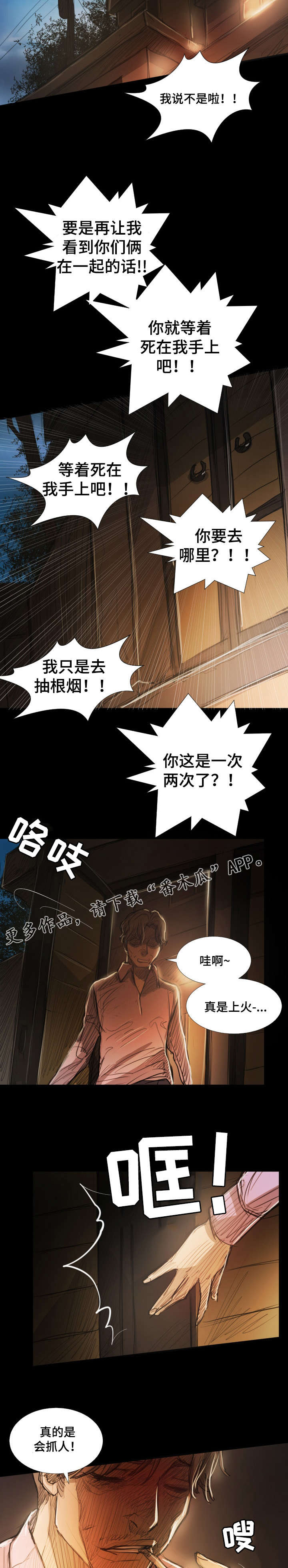 《阴暗小镇》漫画最新章节第41章：约定免费下拉式在线观看章节第【6】张图片