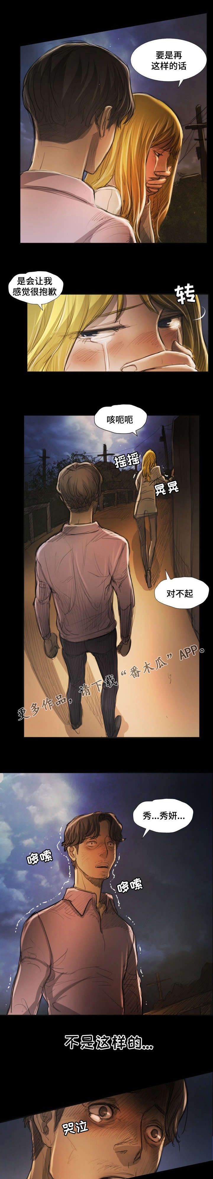 《阴暗小镇》漫画最新章节第41章：约定免费下拉式在线观看章节第【2】张图片