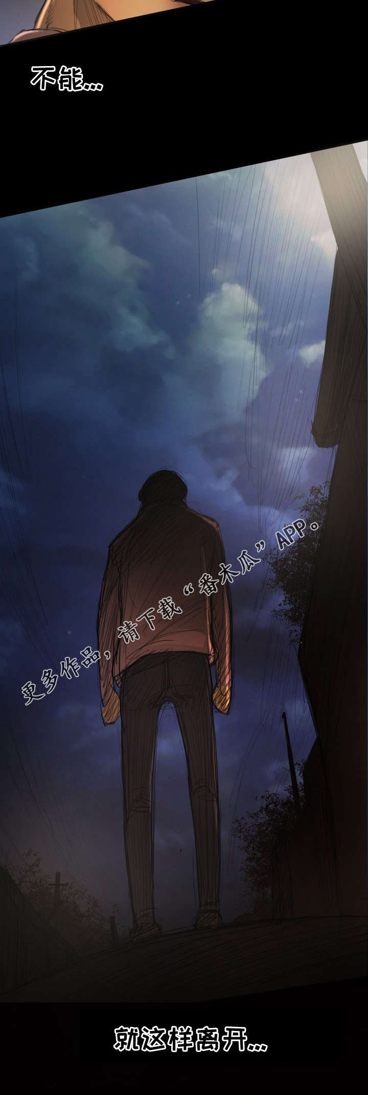 《阴暗小镇》漫画最新章节第41章：约定免费下拉式在线观看章节第【1】张图片