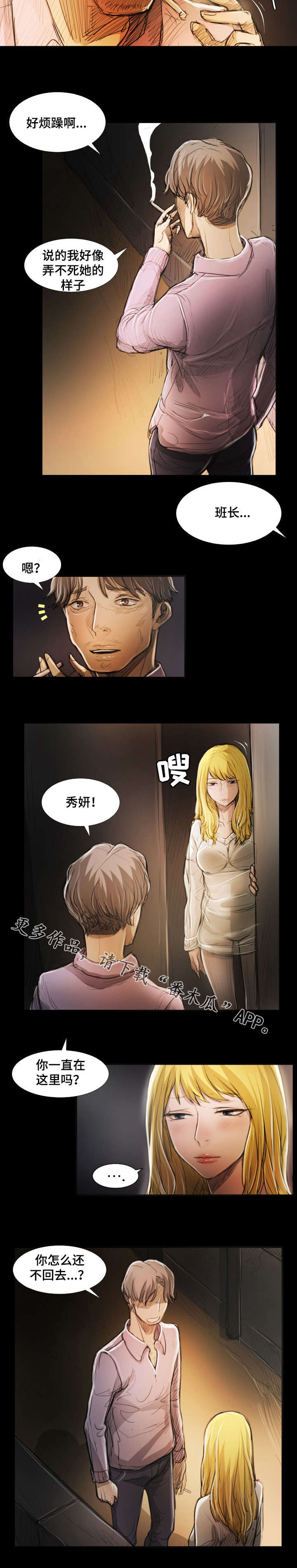 《阴暗小镇》漫画最新章节第41章：约定免费下拉式在线观看章节第【5】张图片