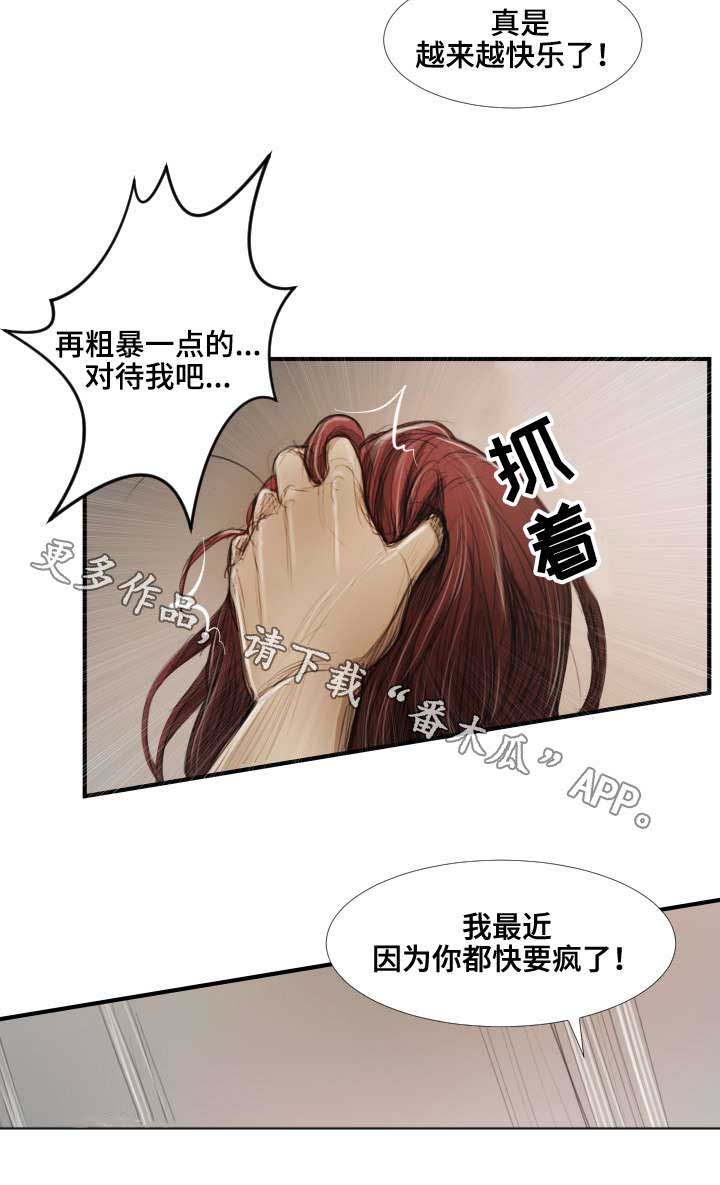 《阴暗小镇》漫画最新章节第42章：背叛免费下拉式在线观看章节第【2】张图片