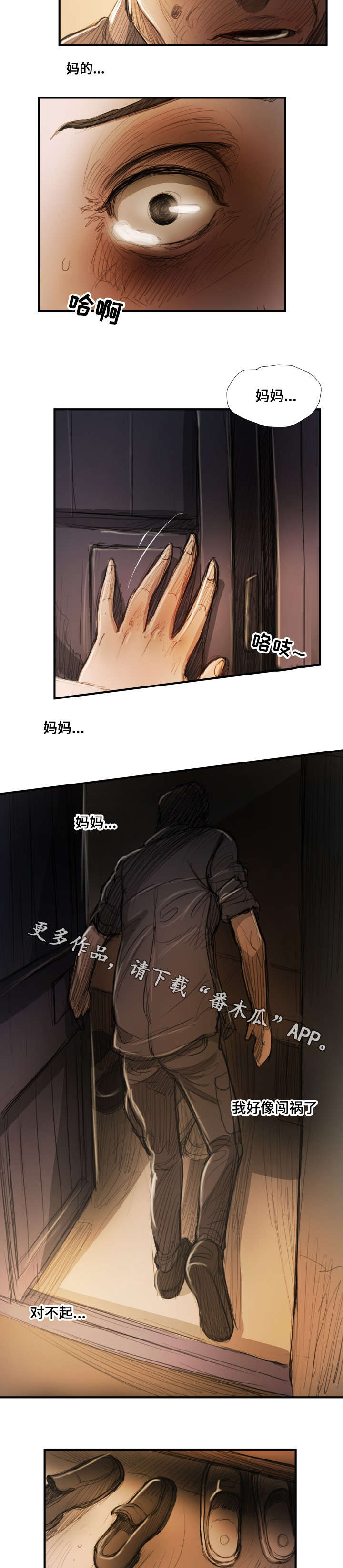 《阴暗小镇》漫画最新章节第43章：抛弃免费下拉式在线观看章节第【7】张图片