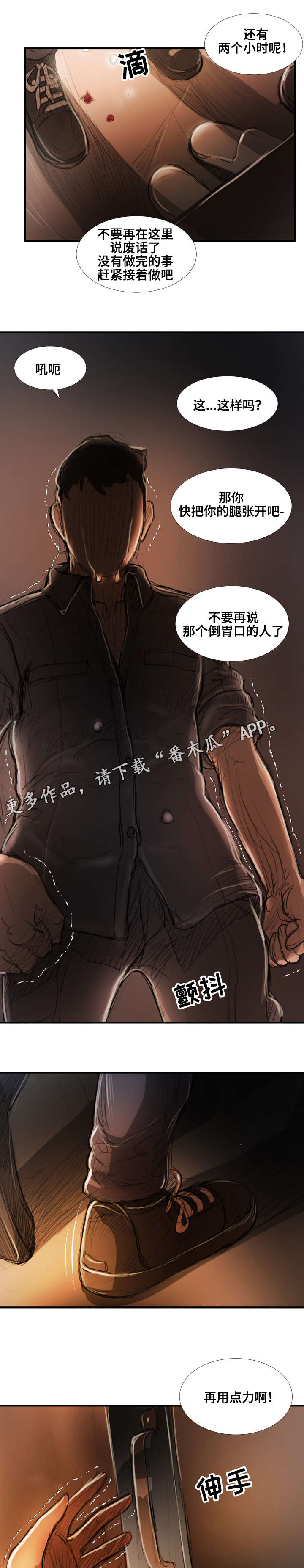 《阴暗小镇》漫画最新章节第43章：抛弃免费下拉式在线观看章节第【4】张图片