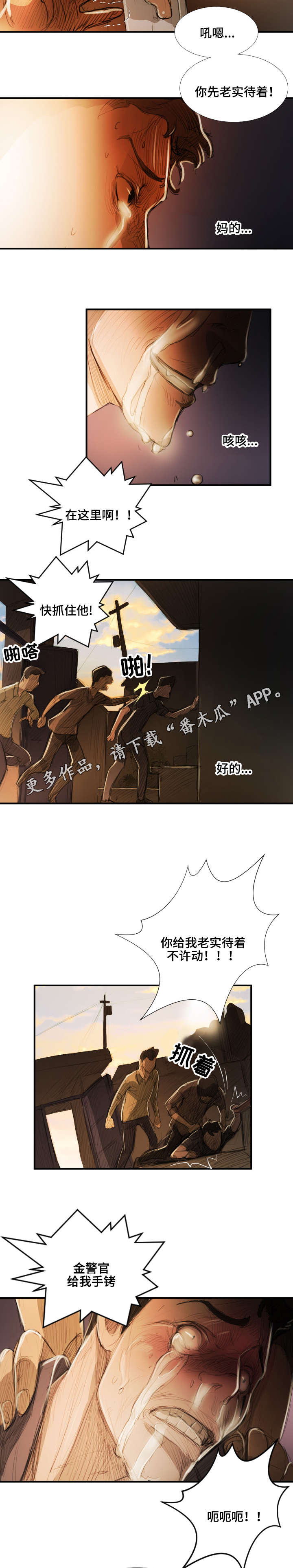 《阴暗小镇》漫画最新章节第43章：抛弃免费下拉式在线观看章节第【3】张图片