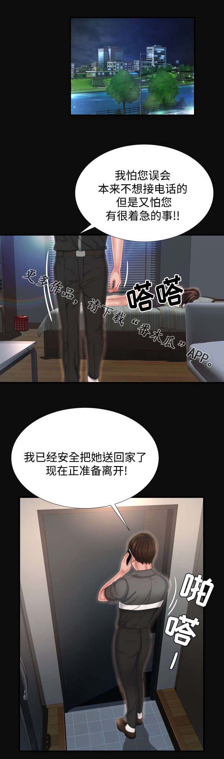 《不安的背叛》漫画最新章节第18章：什么事都没有？免费下拉式在线观看章节第【8】张图片