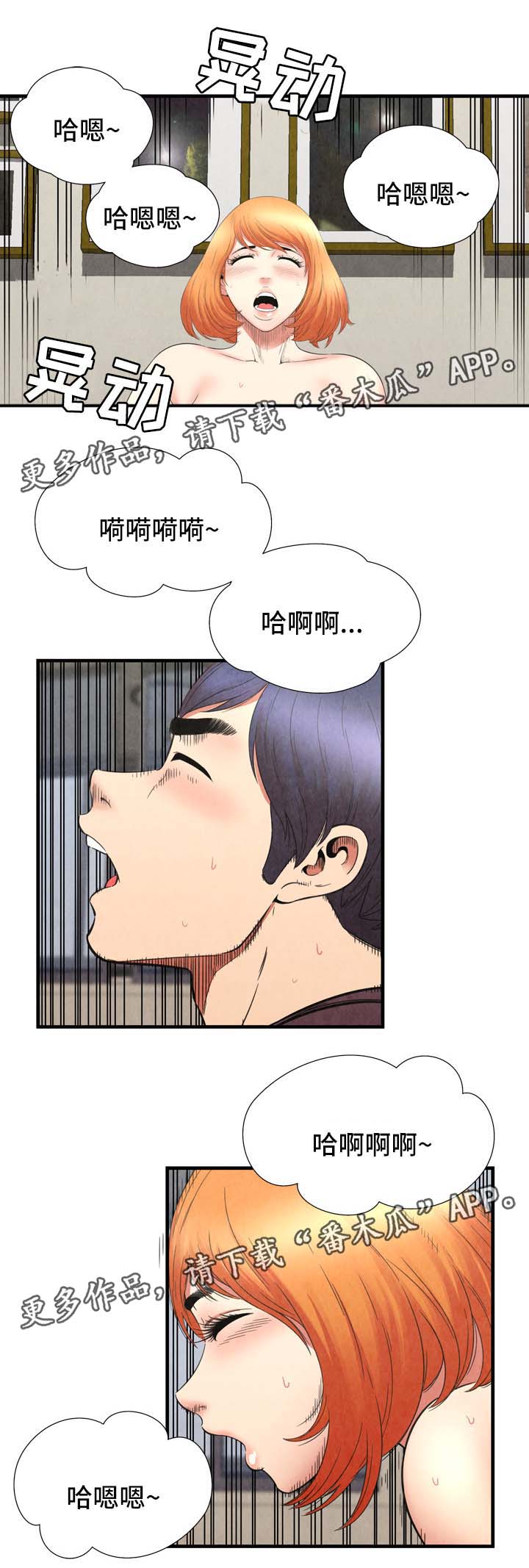 《不安的背叛》漫画最新章节第43章：回去免费下拉式在线观看章节第【5】张图片