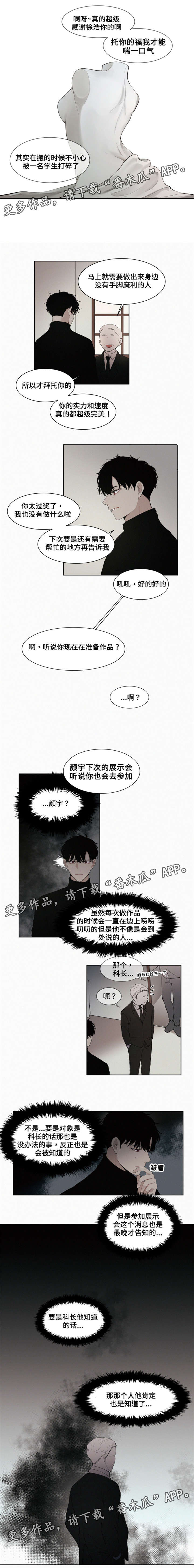 《致命供养》漫画最新章节第9章：酒免费下拉式在线观看章节第【4】张图片