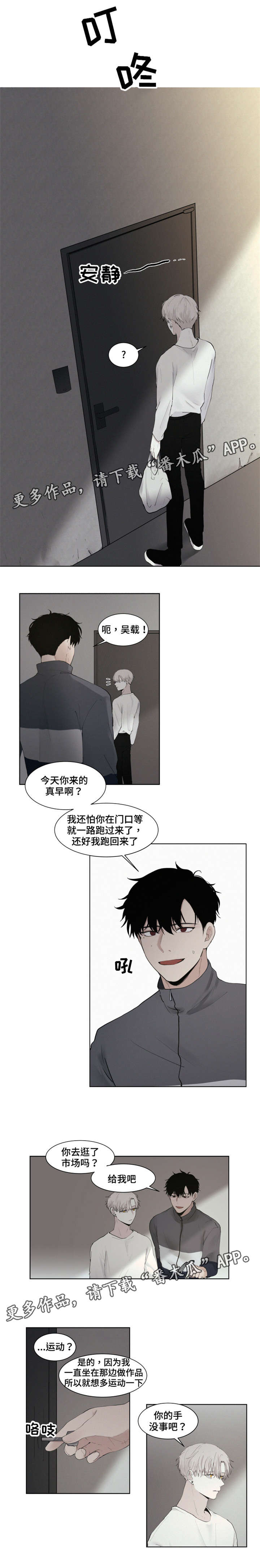 《致命供养》漫画最新章节第9章：酒免费下拉式在线观看章节第【2】张图片