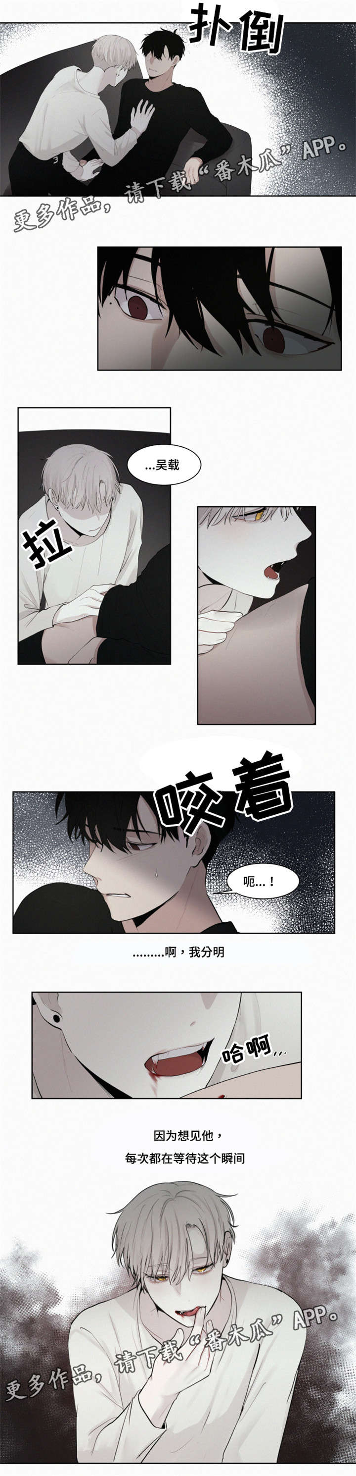 《致命供养》漫画最新章节第10章：瞬间免费下拉式在线观看章节第【1】张图片