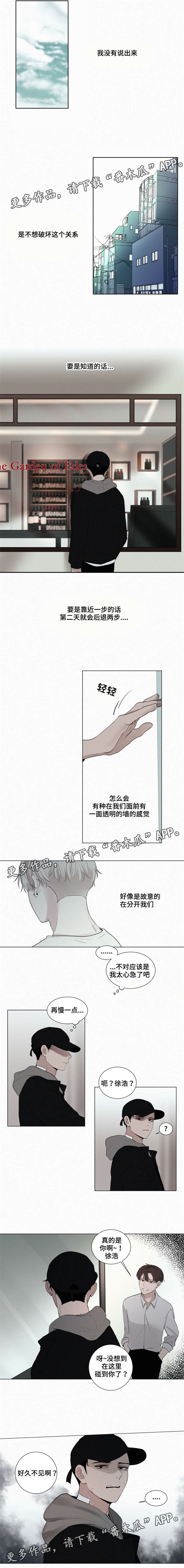 《致命供养》漫画最新章节第21章：嘲讽免费下拉式在线观看章节第【4】张图片