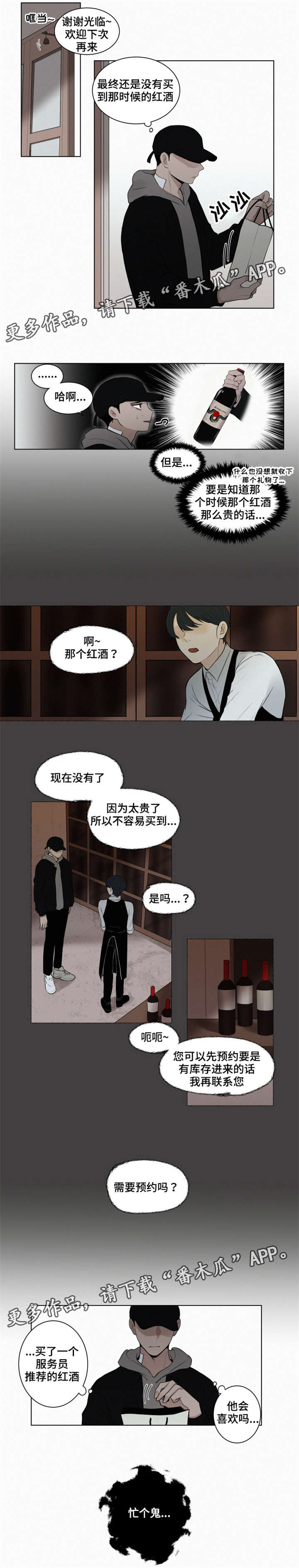 《致命供养》漫画最新章节第22章：命案免费下拉式在线观看章节第【6】张图片